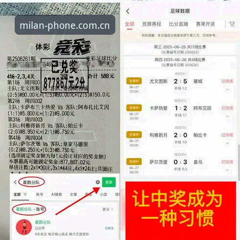 安卓米兰app升级iOS版深度分析：从系统兼容到赛事实时追踪的全面解析
